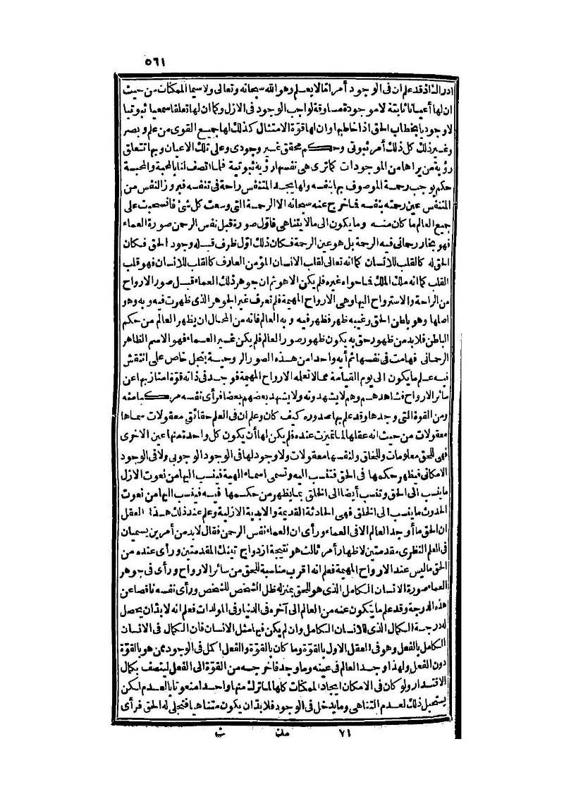 futmak.com - Page 561 - from part Three of the second Boulaq edition
